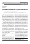 Научная статья на тему 'Травление производными феноксиалканкарбоновых кислот'
