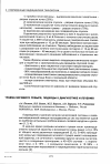 Научная статья на тему 'Травма мочевого пузыря, подходы к диагностике и лечению'