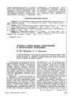 Научная статья на тему 'Травма социальных изменений в республике Мордовия'