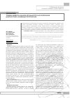 Научная статья на тему 'Травма живота: анализ летальности для коррекции диагностико-лечебных протоколов'