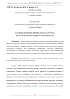 Научная статья на тему 'ТРАВМЫ ВО ВРЕМЯ ФИЗИЧЕСКИХ НАГРУЗОК. ИЗ-ЗА ЧЕГО ПРОИСХОДЯТ И КАК ИЗБЕЖАТЬ'