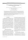 Научная статья на тему 'Травяная лягушка (Rana temporaria) на Камчатке: формирование первой популяции'