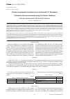 Научная статья на тему 'Treatment of humerus nonunion using G. A. Ilizarov technique'