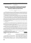 Научная статья на тему 'Treatment of multi-fragment diaphyseal bone fractures by blocking intramedullary osteosynthesis technique (analysis of errors and complications)'