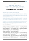 Научная статья на тему 'Treatment of patients with caudal regression syndrome: a systematic review of the literature'