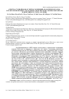 Научная статья на тему 'Treatment of wastewater containing aromatic nitro compounds using the a2o-mbbr method'