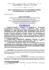 Научная статья на тему 'ՍԵՎՐԻ ՊԱՅՄԱՆԱԳԻՐԸ ՈՐՊԵՍ ՊԱՀԱՆՋԱՏԻՐՈՒԹՅԱՆ ԻՐԱՎԱՔԱՂԱՔԱԿԱՆ ՀԻՄՔԵՐԻՑ ՄԵԿԸ'