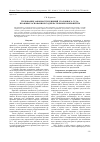 Научная статья на тему 'ТРЕБОВАНИЕ ЗАКОННОСТИ РЕШЕНИЙ УГОЛОВНОГО СУДА: ПРАВОВЫЕ ОСНОВАНИЯ И СОДЕРЖАТЕЛЬНЫЕ КОМПОНЕНТЫ'