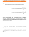 Научная статья на тему 'Требования безопасности к безалкогольным напиткам'