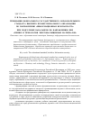 Научная статья на тему 'Требования федерального государственного образовательного стандарта высшего профессионального образования по направлению «Информационная безопасность» при подготовке бакалавров по направлению ПНР «Химия и технология энергонасыщенных материалов»'