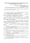 Научная статья на тему 'Требования к аспирационным пожарным извещателям в соответствии с NFPA 72 и NFPA 76'