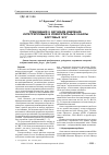 Научная статья на тему 'Требования к датчикам давления, интегрируемым в измерительные каналы бортовых ЭСУ'