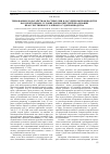 Научная статья на тему 'Требования к ходатайствам частных лиц в досудебном производстве как необходимое условие добросовестной реализации прав участников уголовного судопроизводства'