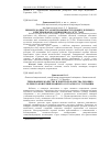 Научная статья на тему 'Требования к качеству и контроль качества горошка зеленого консервированного согласно ГОСТ Украины 7165:2010'
