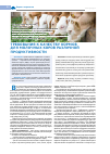 Научная статья на тему 'Требования к качеству кормов для молочных коров различной продуктивности'