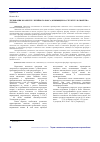 Научная статья на тему 'Требования к качеству литейного кокса, влияющие на структуру и свойства чугуна'