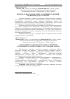 Научная статья на тему 'Требования к качеству маргарина "сонячный особлывый" в соответствии с ГОСТ Украины 4465:2005'