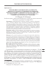 Научная статья на тему 'Требования к кандидатам на должность мирового судьи по «Основным положениям преобразования судебной части в России» 1862 г. И учреждению судебных установлений 1864 г. : сравнительноправовое исследование'