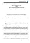 Научная статья на тему 'Требования к конструированию вузовского учебника физики'