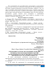 Научная статья на тему 'ТРЕБОВАНИЯ К ОХРАНЕ ОКРУЖАЮЩЕЙ СРЕДЫ ПРИ ПРОИЗВОДСТВЕ ЖЕЛЕЗОБЕТОННЫХ ИЗДЕЛИЙ'