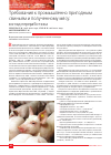 Научная статья на тему 'Требования к промышленно пригодным свиньям и полученному мясу: взгляд переработчика'