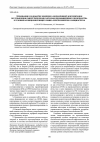 Научная статья на тему 'Требования к разработке комплекса нормативной документации по управлению энергетическими затратами промышленного производства в условиях функционирующего рынка электроэнергии и мощности РФ'