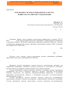 Научная статья на тему 'Требования к системам менеджмента качества: новшества Российской стандартизации'