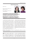 Научная статья на тему 'Требования к структуре портфолио в контексте обеспечения эффективной оценки компетенций специалиста'