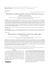 Научная статья на тему 'Требования к судебному решению в советском гражданском процессе'