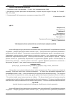 Научная статья на тему 'ТРЕБОВАНИЯ К УРОКУ ФИЗКУЛЬТУРЫ И КОНТРОЛЬ ЗА ХОДОМ ЗАНЯТИЯ'