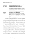 Научная статья на тему 'Требования к веб-ориентированной информационной системе по секторальной квалификационной рамке Кыргызской Республики для ИКТ направлений'