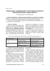 Научная статья на тему 'ТРЕБОВАНИЯ К ЗАЗЕМЛЯЮЩИМ УСТРОЙСТВАМ В КОНТЕКСТЕ ЭЛЕКТРОМАГНИТНОЙ СОВМЕСТИМОСТИ'