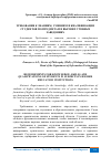 Научная статья на тему 'ТРЕБОВАНИЯ К ЗНАНИЯМ, УМЕНИЯМ И КВАЛИФИКАЦИИ СТУДЕНТОВ ПО ПРЕДМЕТАМ В ВЫСШИХ УЧЕБНЫХ ЗАВЕДЕНИЯХ'