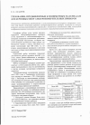 Научная статья на тему 'Требования, предъявляемые к полимерным материалам для керновых опор электроизмерительных приборов'