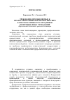 Научная статья на тему 'Требования, предъявляемые к профессиональным и психологическим качествам личности сотрудников пенитенциарных учреждений'