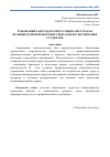 Научная статья на тему 'Требования работодателей к специалистам как целевые ориентиры профессионального воспитания студентов'