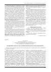 Научная статья на тему 'Требования стандарта OHSAS в интегрированной системе менеджмента'