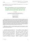 Научная статья на тему 'TREE LITTER PRODUCTION AND DECOMPOSITION IN FOREST ECOSYSTEMS UNDER BACKGROUND CONDITIONS AND INDUSTRIAL AIR POLLUTION'