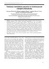 Научная статья на тему 'Trehalose metabolism enzymes in Contracaecum rudolphii (Nematoda)'