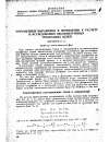 Научная статья на тему 'Трехчленные выражения в применении к расчету и исследованию несимметричных трехфазных цепей'