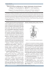 Научная статья на тему 'Трехклапанная коррекция из правосторонней торакотомии'