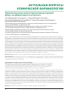 Научная статья на тему 'Трехкомпонентая антигипертензивная терапия: фокус на эффективность и прогноз'
