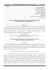 Научная статья на тему 'ТРЕХКОМПОНЕНТНАЯ МОДЕЛЬ ОРГАНИЗАЦИИ ПЛАНИРОВАНИЯ ЭЛЕКТРОХИМИЧЕСКОГО ПРОИЗВОДСТВА'