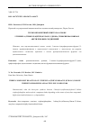 Научная статья на тему 'ТРЕХКОМПОНЕНТНЫЙ СИНТЕЗ НА ОСНОВЕ 5-ТИЕНИЛ-4-(ТРИФТОРАЦЕТИЛ)ФУРАН-2,3-ДИОНА, ТРИФЕНИЛФОСФИНА И АЦЕТИЛЕНОВЫХ СОЕДИНЕНИЙ'