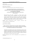 Научная статья на тему 'ТРЕХКОМПОНЕНТНЫЙ СИНТЕЗ НА ОСНОВЕ ИЗОНИТРИЛОВ (ТРИФЕНИЛФОСФИНА), ЭФИРОВ АЦЕТИЛЕНДИКАРБОНОВОЙ КИСЛОТЫ И КАРБОНИЛЬНЫХ СОЕДИНЕНИЙ КАК МЕТОД ПОСТРОЕНИЯ ГЕТЕРОЦИКЛИЧЕСКИХ СИСТЕМ (ОБЗОР ЛИТЕРАТУРЫ)'