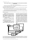 Научная статья на тему 'Трехконтурная модель системы управления интеллектуальным развитием организации'