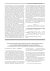 Научная статья на тему 'Трехкратно-интегрирующая система автоматического регулирования положения электропривода с типовыми регуляторами и идеальным валопроводом'