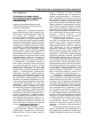 Научная статья на тему 'Трехмерная эхография в оценке интраплацентарной гемодинамики при задержке внутриутробного развития плода'