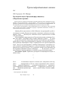 Научная статья на тему 'Трехмерная модель бризовой циркуляции вод в Керченском проливе'