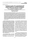 Научная статья на тему 'Трехмерная радикальная сополимеризация метилметакрилата с аллилметакрилатом в присутствии ароматического полиимида'